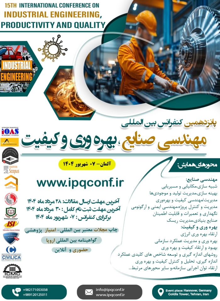 پوستر همایش